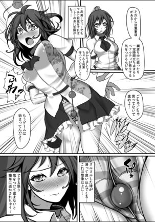 Shameimaru Aya Kyousei Zecchou Souchi - Page 8