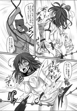 Shameimaru Aya Kyousei Zecchou Souchi Page #13