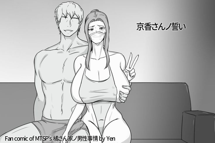 Kyouka-san no Chikai