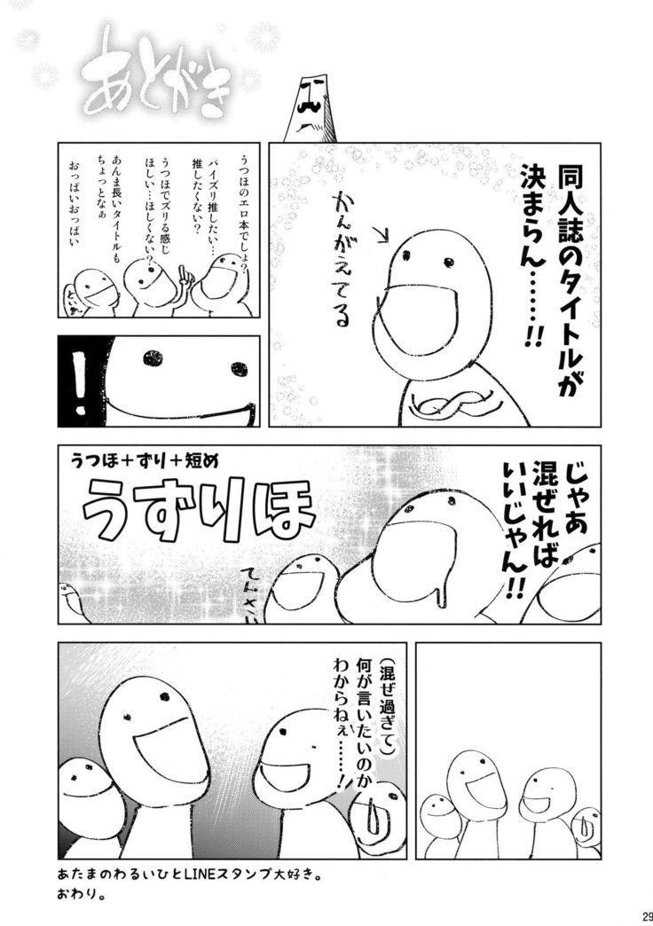 Uzuriho