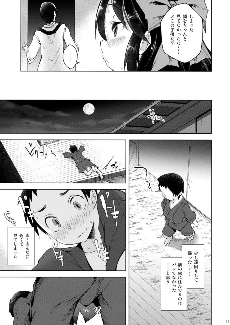Uzuriho