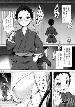 Uzuriho Page #5