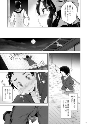Uzuriho Page #10
