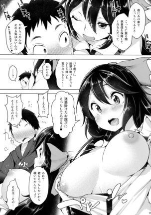 Uzuriho Page #14
