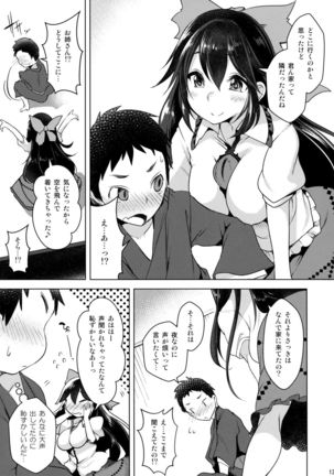 Uzuriho Page #12