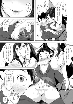 Uzuriho Page #13