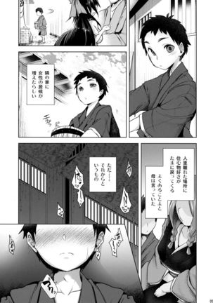 Uzuriho Page #4