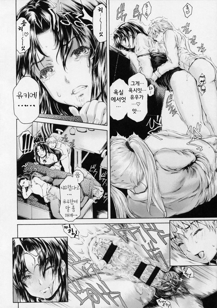 9-Ji Kara 5-ji Made no Koibito Dai 12 wa - Nine to Five Lover