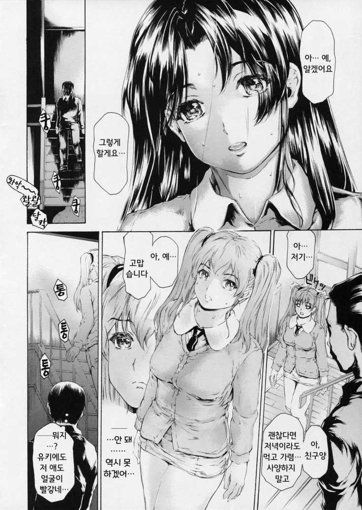 9-Ji Kara 5-ji Made no Koibito Dai 12 wa - Nine to Five Lover