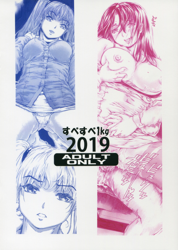 9-Ji Kara 5-ji Made no Koibito Dai 12 wa - Nine to Five Lover