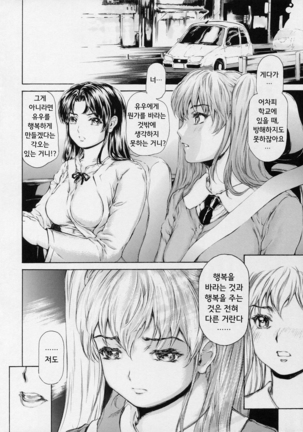 9-Ji Kara 5-ji Made no Koibito Dai 12 wa - Nine to Five Lover Page #33