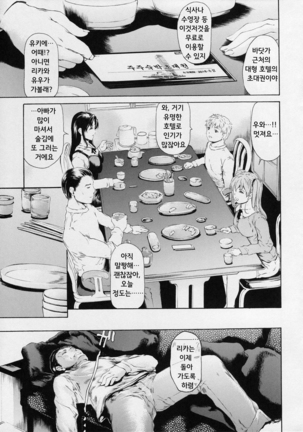 9-Ji Kara 5-ji Made no Koibito Dai 12 wa - Nine to Five Lover Page #14