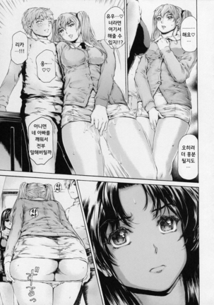 9-Ji Kara 5-ji Made no Koibito Dai 12 wa - Nine to Five Lover Page #16