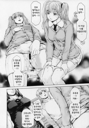 9-Ji Kara 5-ji Made no Koibito Dai 12 wa - Nine to Five Lover Page #17