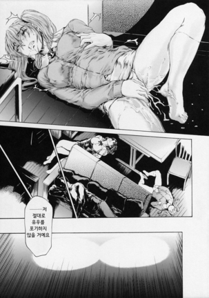 9-Ji Kara 5-ji Made no Koibito Dai 12 wa - Nine to Five Lover Page #32