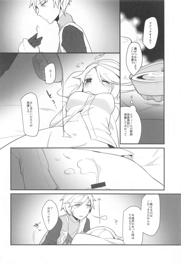 suwammeiden