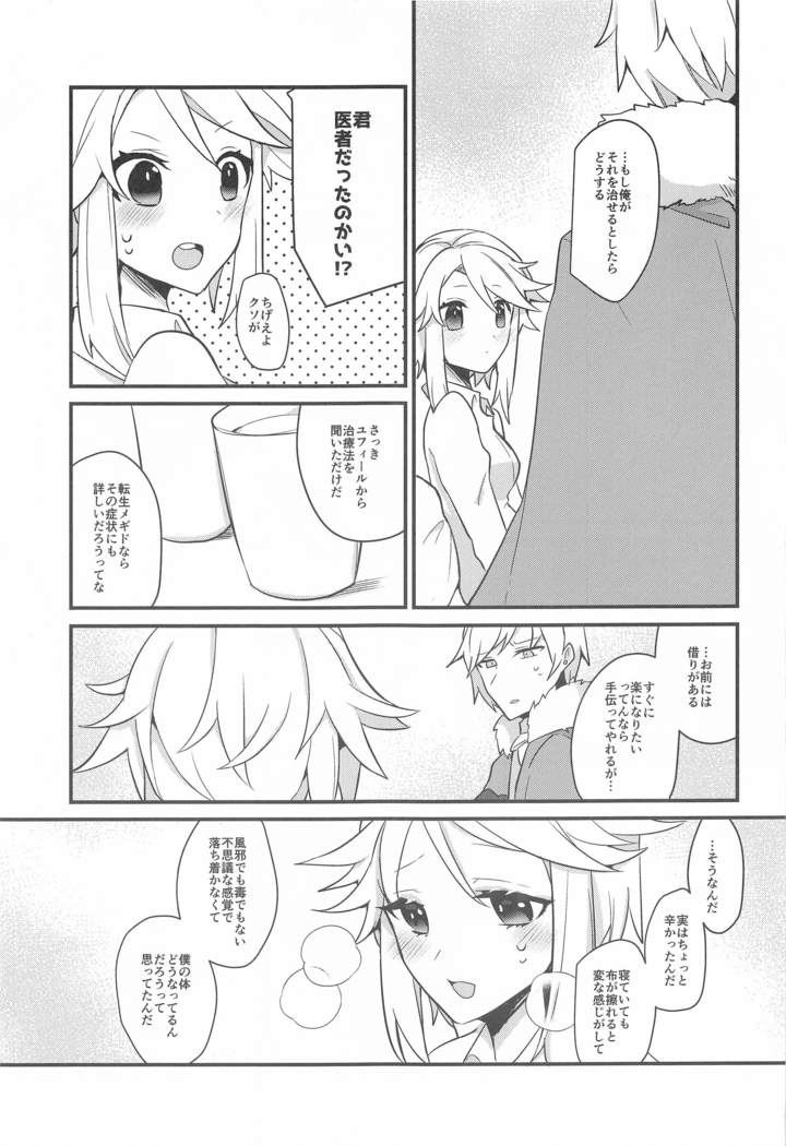 suwammeiden