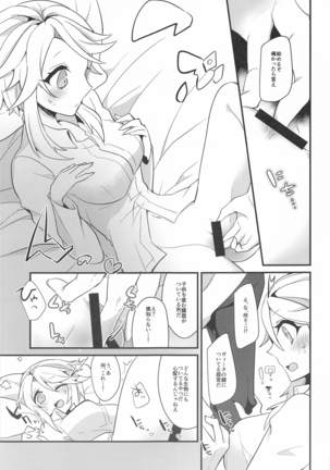 suwammeiden - Page 14