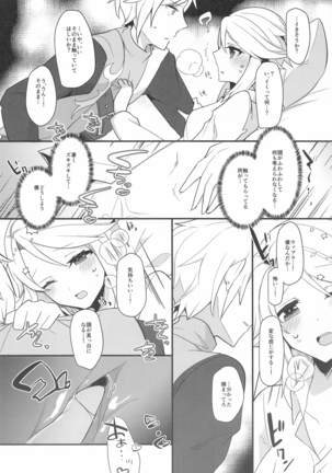 suwammeiden - Page 17