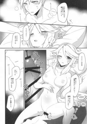suwammeiden - Page 32