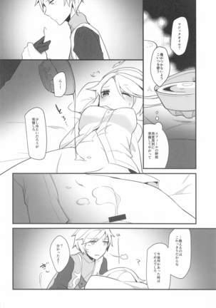 suwammeiden - Page 13