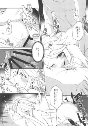 suwammeiden - Page 38