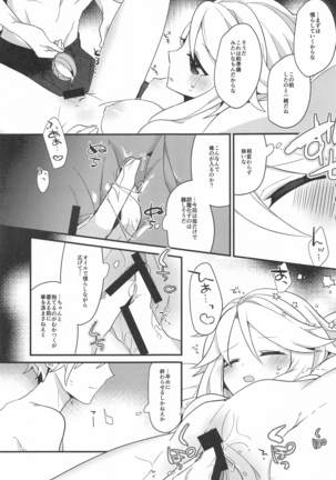 suwammeiden - Page 29