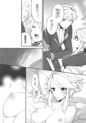 suwammeiden - Page 27