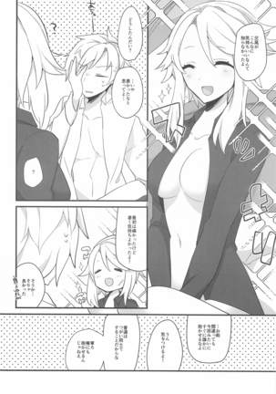suwammeiden - Page 42