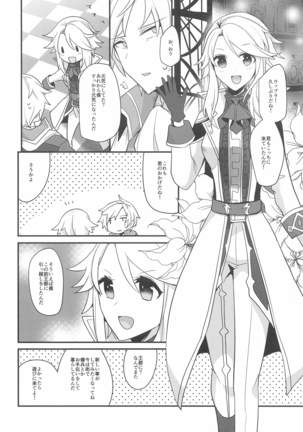 suwammeiden - Page 20
