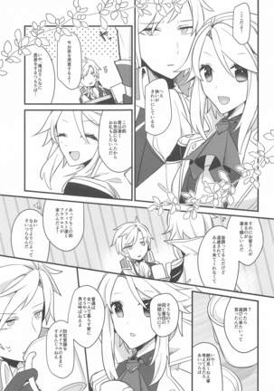 suwammeiden - Page 21