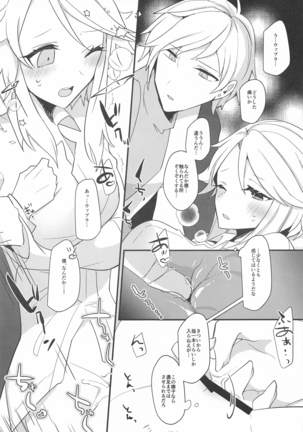 suwammeiden - Page 16