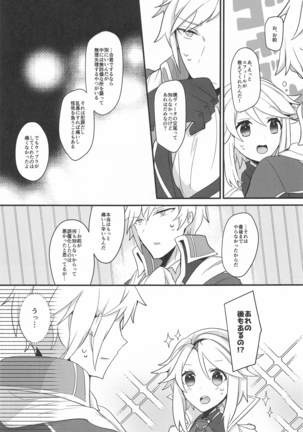 suwammeiden - Page 23