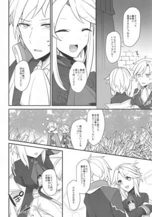 suwammeiden - Page 26