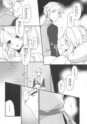 suwammeiden - Page 19