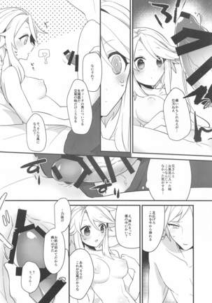 suwammeiden - Page 30
