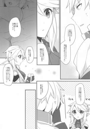 suwammeiden - Page 24