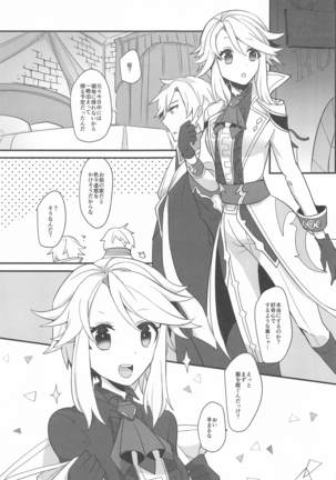 suwammeiden - Page 25