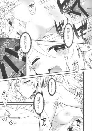 suwammeiden - Page 34