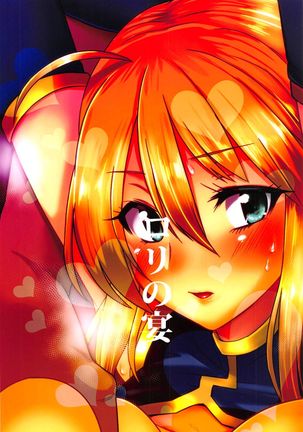 Ore no Artoria ga | My Artoria Is Page #18