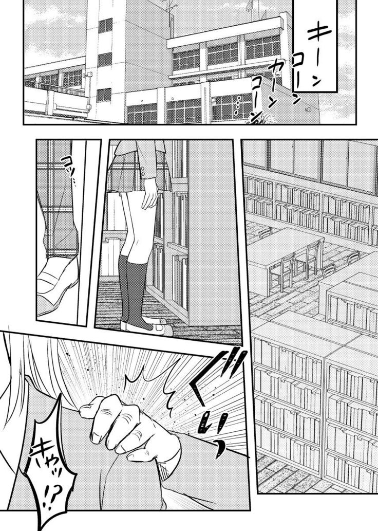 Netorareta Saien no Kanojo