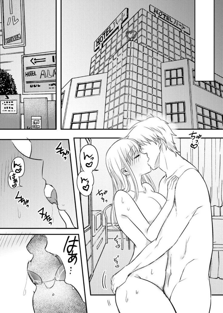 Netorareta Saien no Kanojo
