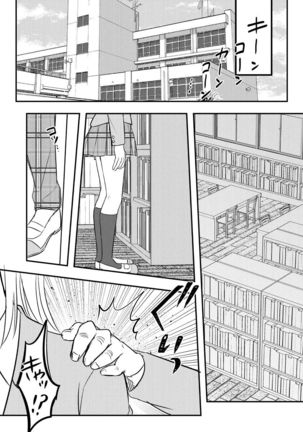 Netorareta Saien no Kanojo Page #33