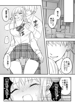 Netorareta Saien no Kanojo Page #35