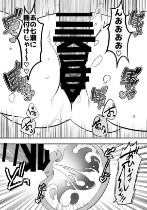 Netorareta Saien no Kanojo Page #25