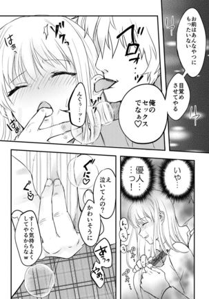 Netorareta Saien no Kanojo Page #36