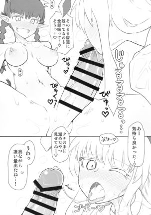 Manatsu no Murashi Cat - Page 9