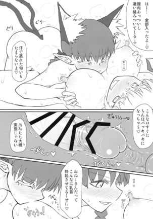 Manatsu no Murashi Cat - Page 12