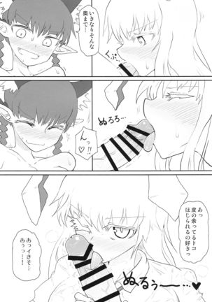 Manatsu no Murashi Cat - Page 7