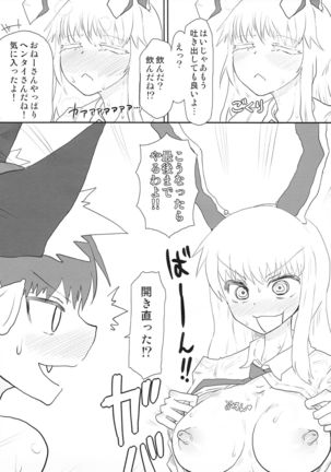 Manatsu no Murashi Cat - Page 10